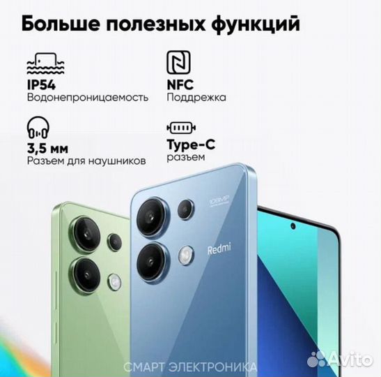 Xiaomi Redmi Note 13, 8/128 ГБ