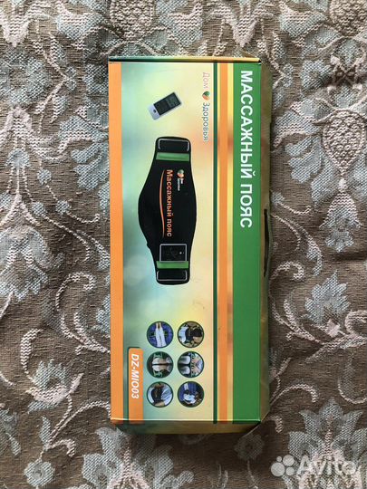 Продам массажный пояс