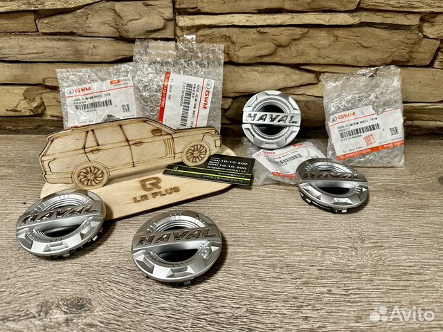 Колпачок колесных дисков Haval