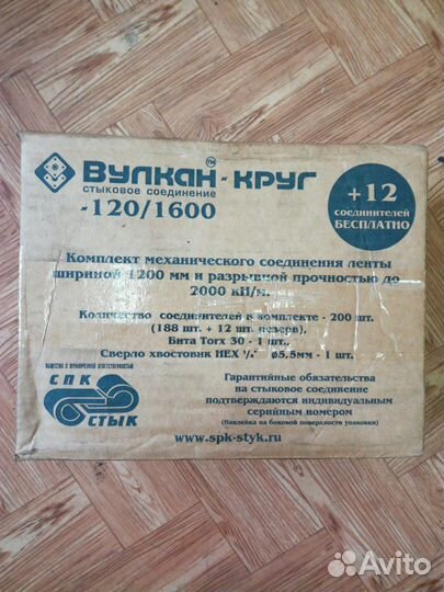 Клей тип топ, нилос, соединения ленты конвейерной