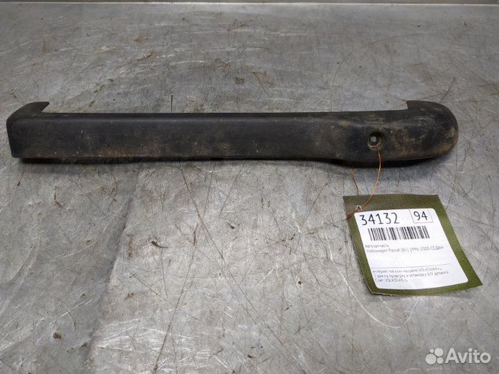 Накладка (кузов внутри) Volkswagen Passat B5