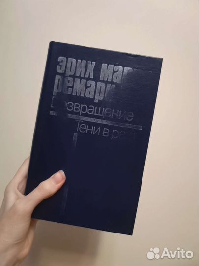 Зарубежный антивоенный роман