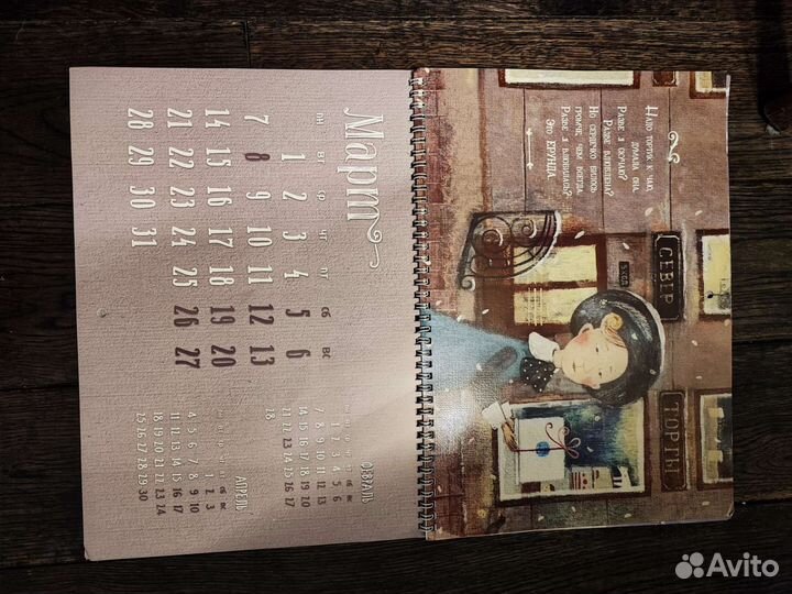 Календарь 2022 Света Соловьёва и Алина Орлова