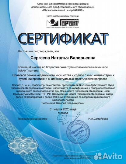 Юрист/юридические услуги