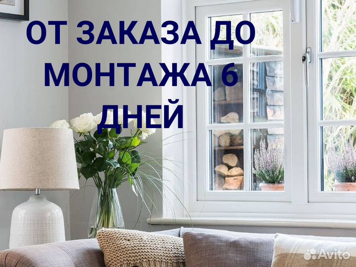 Пластиковые окна и двери пвх
