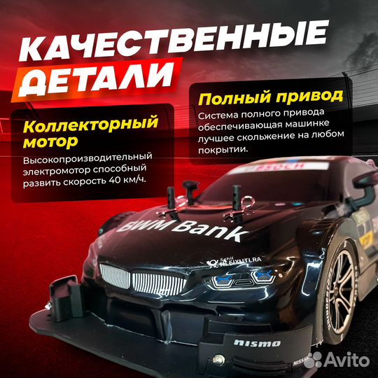 Машинка с пультом: дрифт как искусство