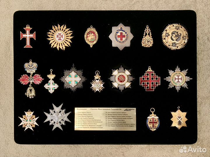 Коллекция «Ордена иностранных государств»