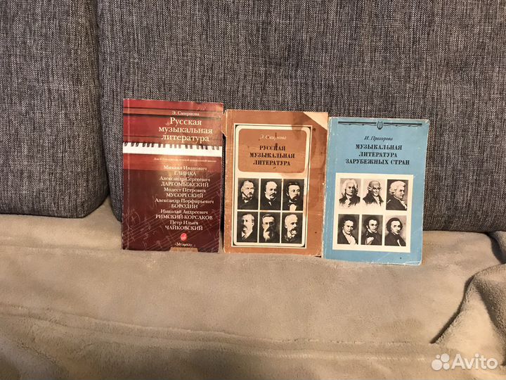 Учебник по сольфеджио ноты