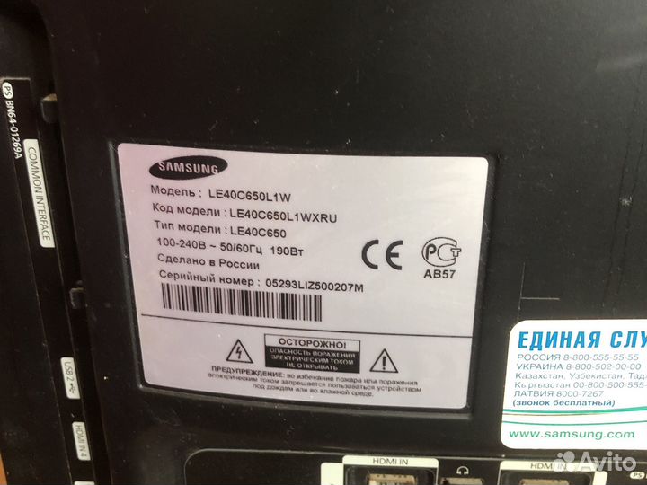 Телевизор Samsung 42 дюйма