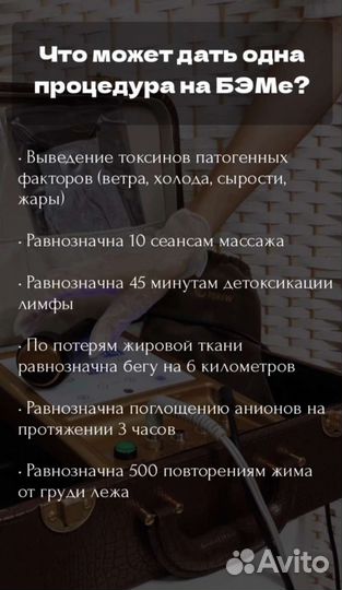 Биоэнергетический массаж