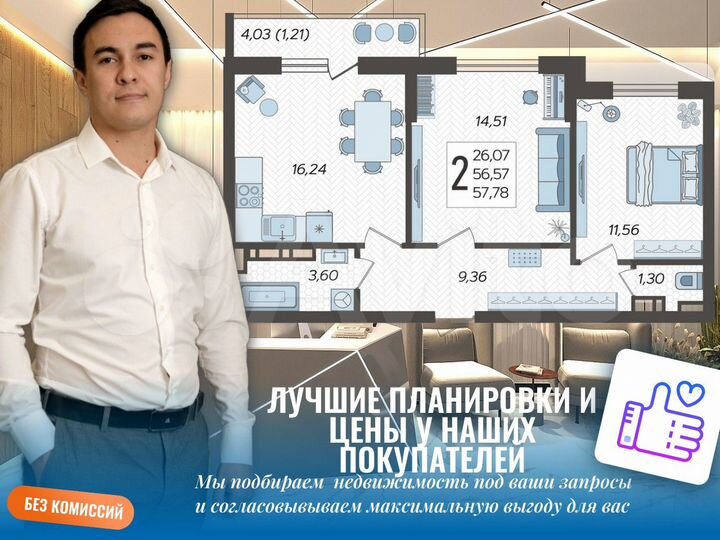 2-к. квартира, 57,6 м², 6/12 эт.