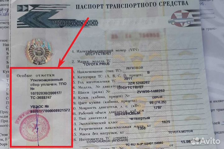 Регистрация изменений тс, Оформление эптс сбктс