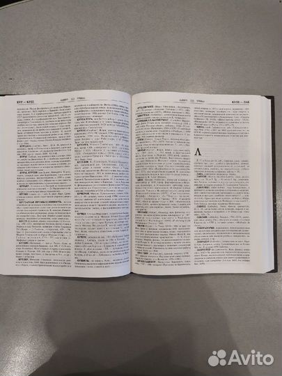 Энциклопедический словарь Ф.Брокгауза и И. Ефрона