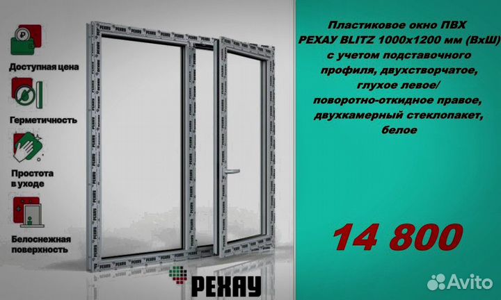 Пластиковые окна рехау от завода производителя