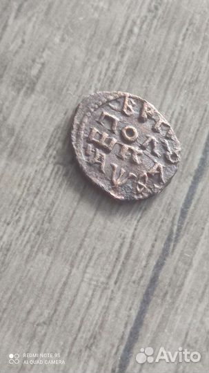 Полушка врп 1719 год буквами Оригинал