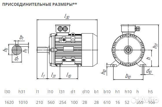 Электродвигатель аир 355мla8 (200кВт-750об) новый