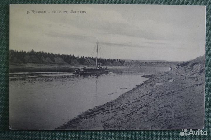 Открытка старинная 