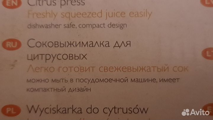 Соковыжималка для цитрусовых Philips HR2737