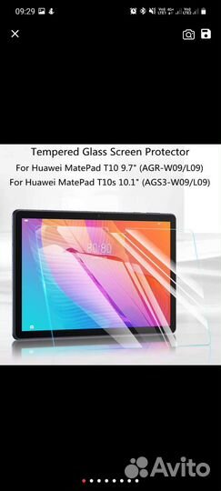 Чехол и защитное стекло для планшета Хуавей Т10