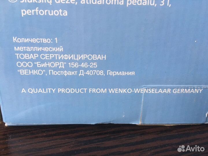 Контейнер хром