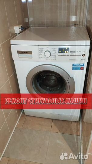 Ремонт стиральных машин