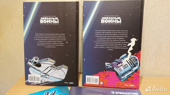 Комиксы Звёздные войны 1 и 2 части, плакаты