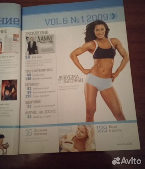 Журнал miss fitness 01.2009