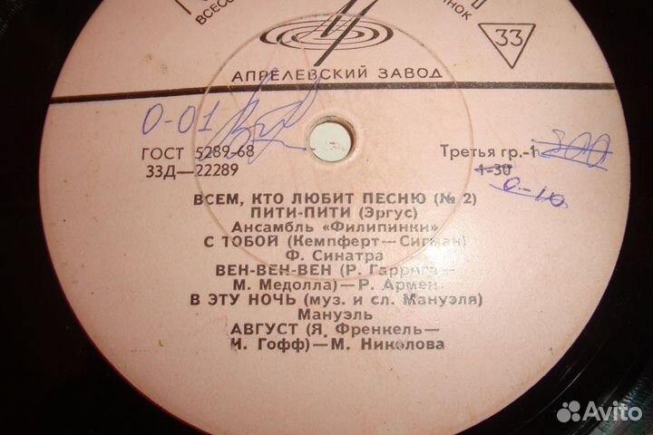 Виниловые пластинки