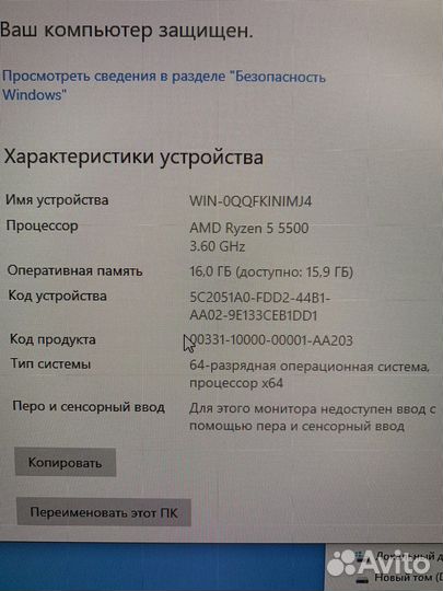 Игровой компьютер