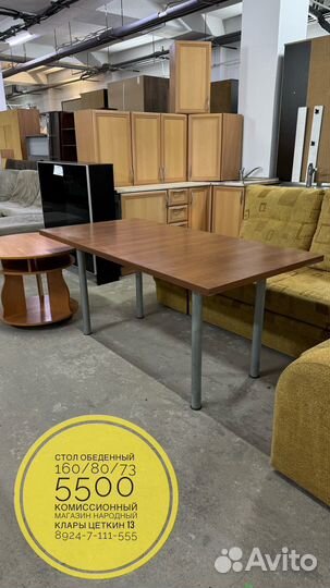 Кухонный стол