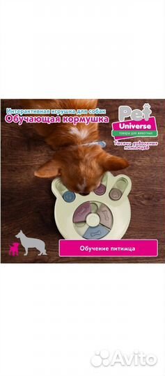 Развивающая игрушка для собак и кошек