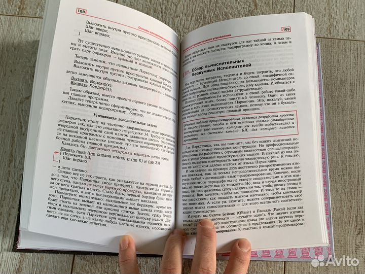 Учебник Информатики 10-11 класс