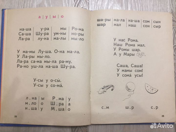 Букварь редкое издание
