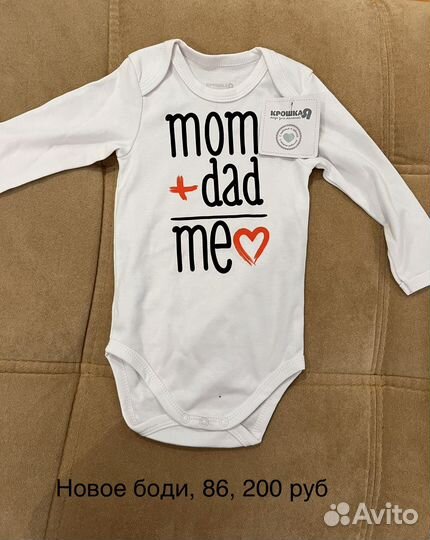 Новое боди 86