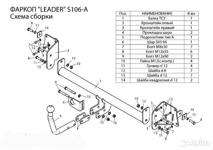 Фаркоп Skoda Superb 2 (3T5) (ун.) 2009-15 +электр