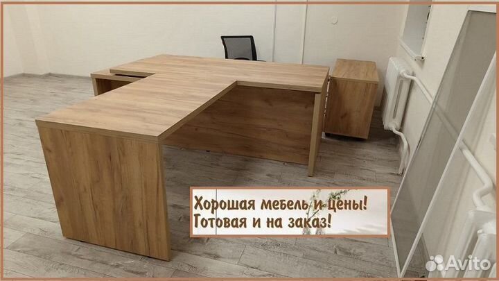 Офисная мебель.Бесплатная доставка.Работаем с ндс
