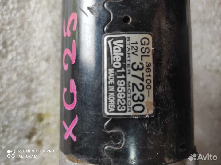 Стартер Hyundai Tucson V6