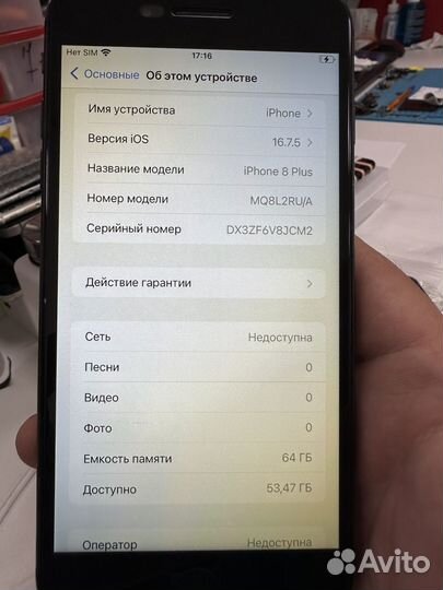 iPhone 8 Plus, 64 ГБ