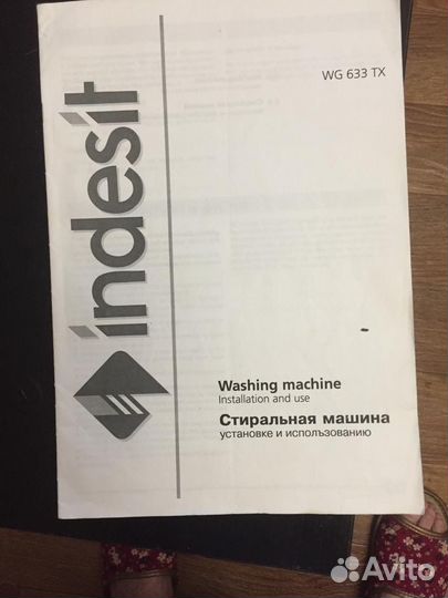 Стиральная машина бу indesit 5 кг
