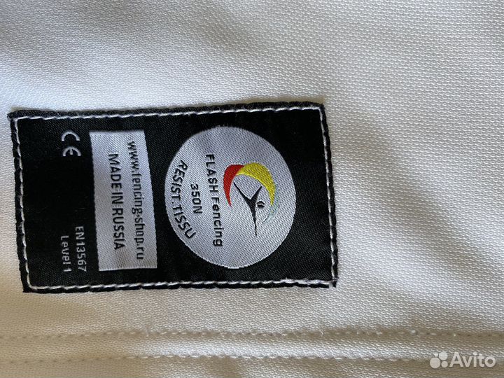 Костюм для фехтования 48 размер