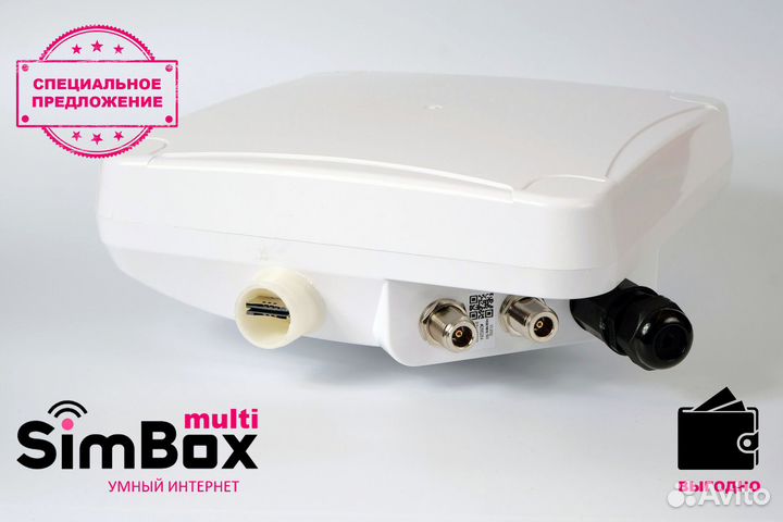 Комплект MultiSimBox. Безлимитный интернет 3G/4G