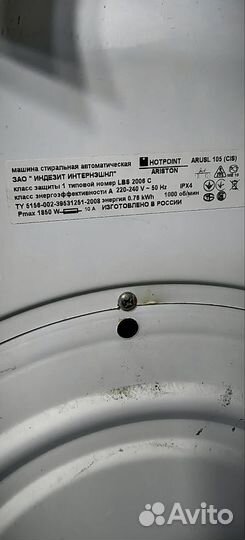 Hotpoint ariston