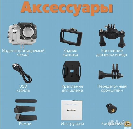 Экшн камера