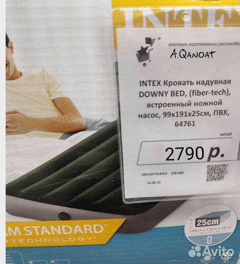 Матрас (кровать)надувной