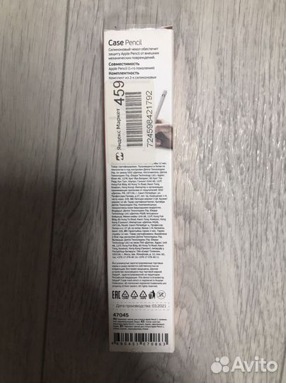 Чехол для Apple Pencil 1