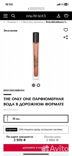 Парфюмерная вода dolce & gabbana The Only One