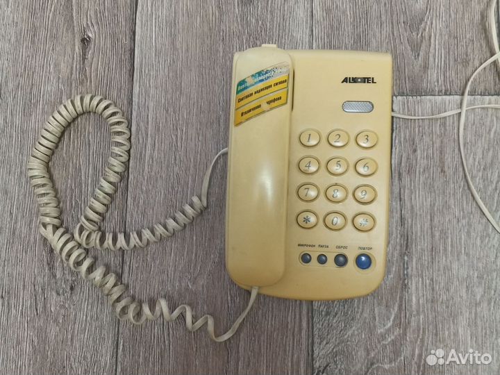 Телефон СССР