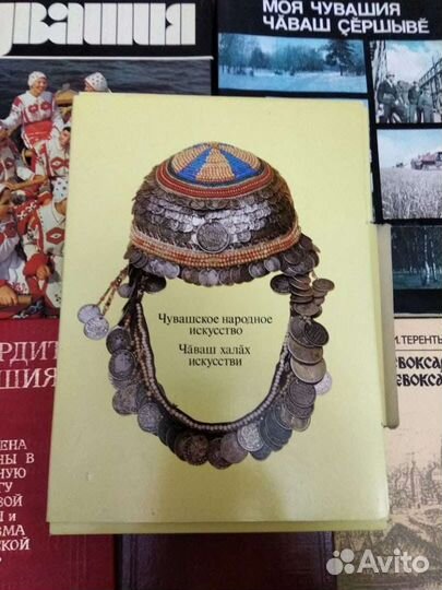 Чувашия. Чебоксары. Чебоксарцы. Искусство
