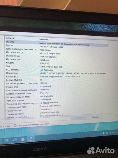 Продам ноутбук