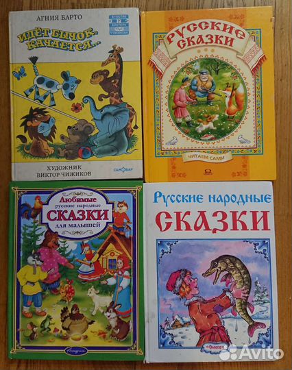 Сказки для Детей